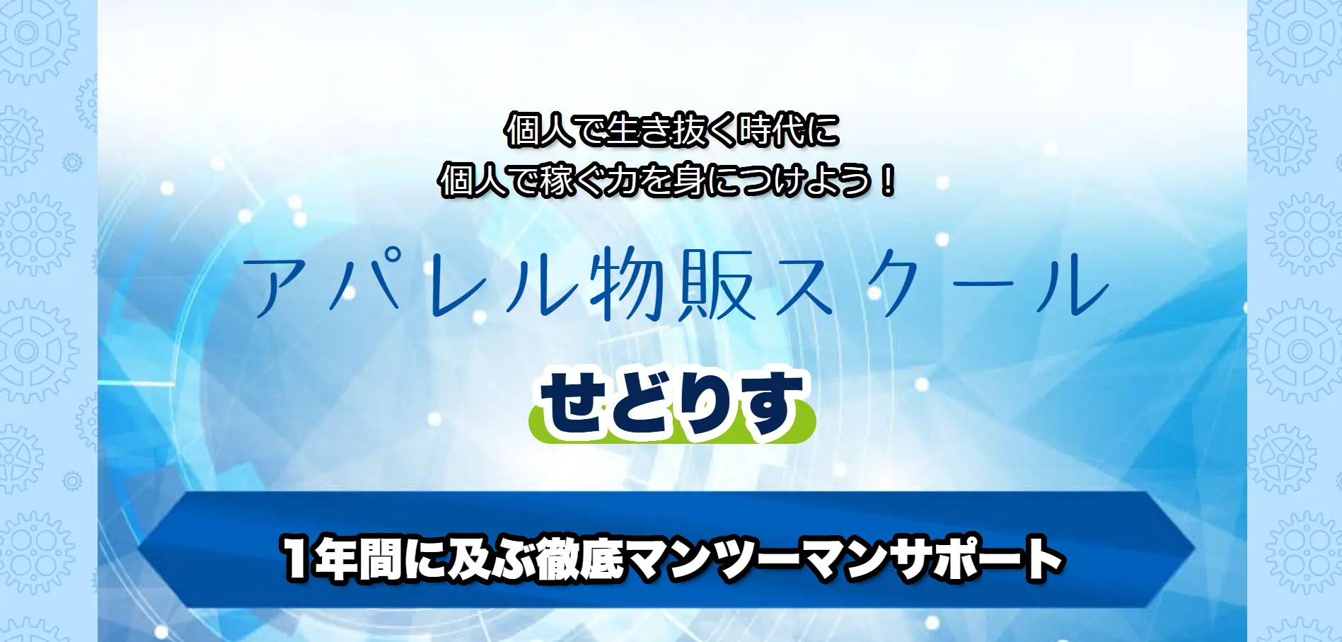 apparel-goods-vendor